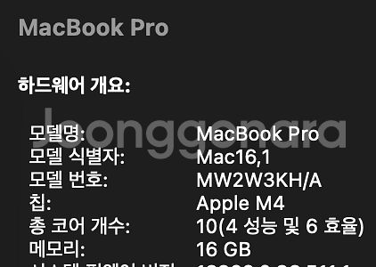 2024 M4 맥북프로 14인치 기본형(512GB) 판...--4
