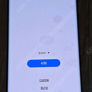 S22 울트라 256G 버건디