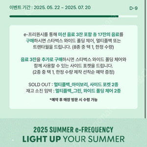 스타벅스 프리퀀시 미션3 일반1 4500
