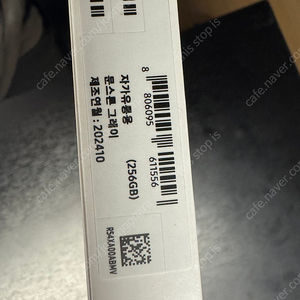 갤럭시 탭 S10 울트라 256GB 단순개봉