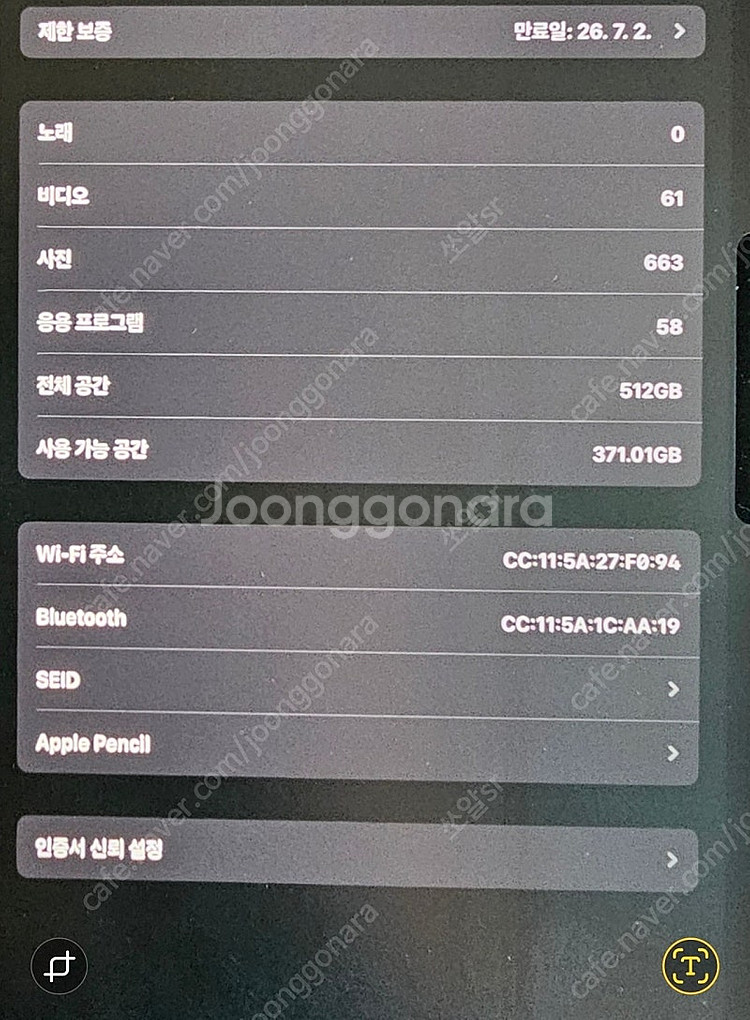아이패드 프로11 M4 wifi 512GB 스페이스 블...--2