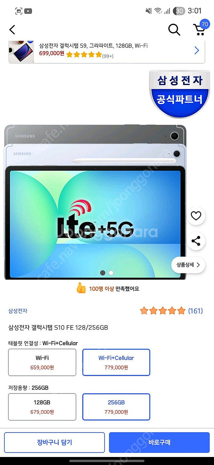 갤럭시탭 s10 fe 5g 256gb 그레이--2