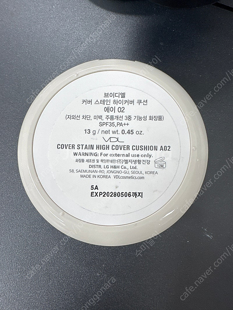 VDL 커버스테인 하이쿠션 A02, 웨이크메이크 아이브...--1