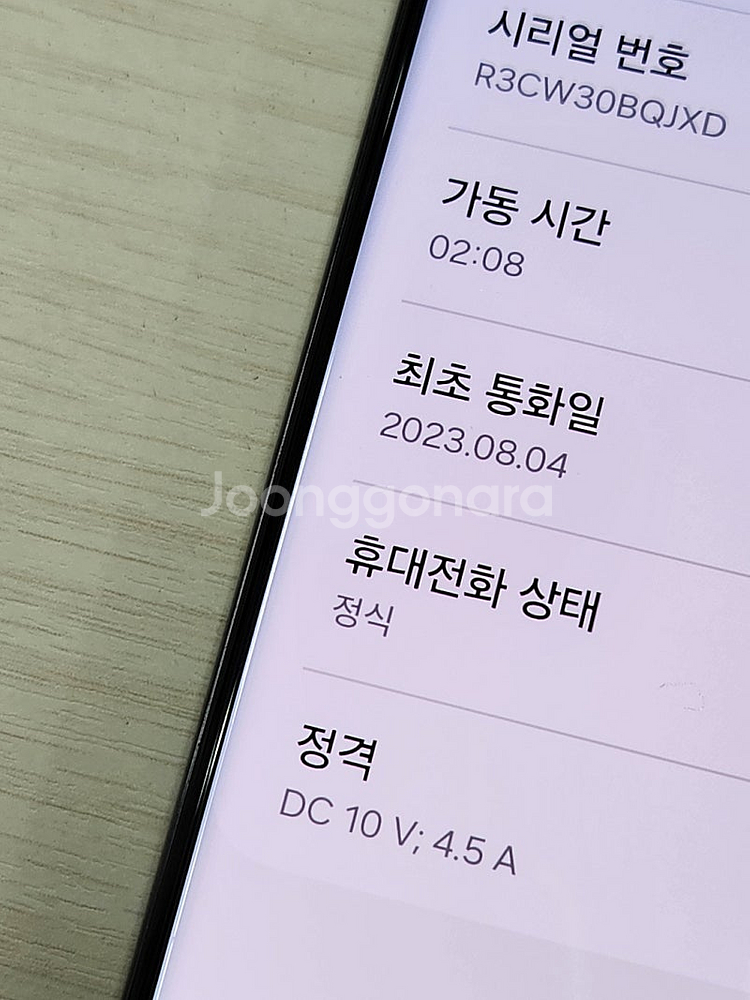 갤럭시 S23울트라 블랙색상 256용량 가성비좋은 꿀매...--3