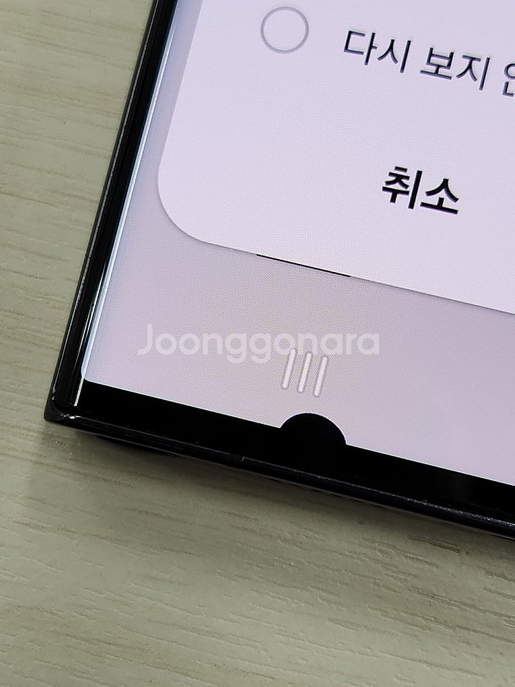 갤럭시 S23울트라 블랙색상 256용량 가성비좋은 꿀매...--4
