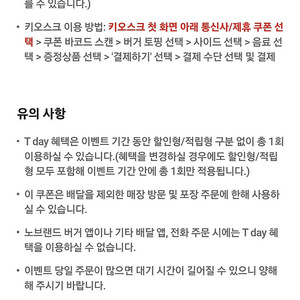 노브랜드 버거 시그니처 세트 추가증정 쿠폰 장당 5백원 2장있음