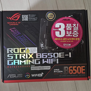 asus rog strix B650E-i 게이밍 wifi 보드