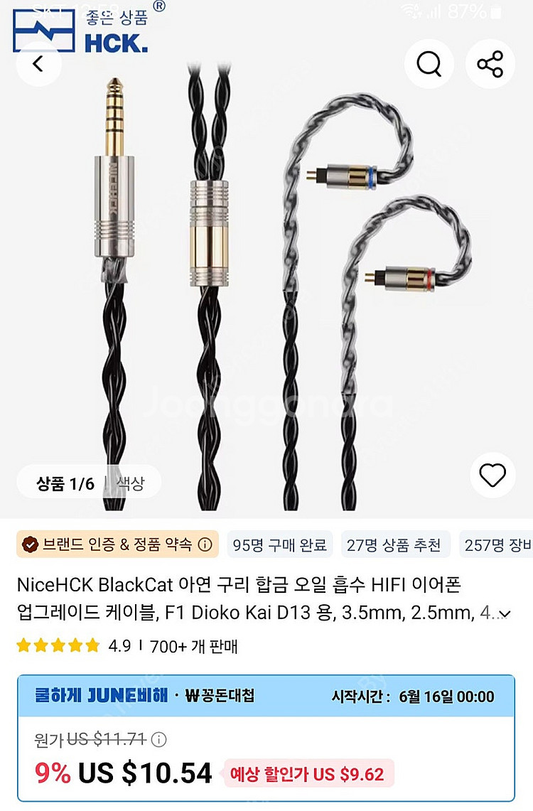 nicehck blackcat 케이블 4.4 with ...--0