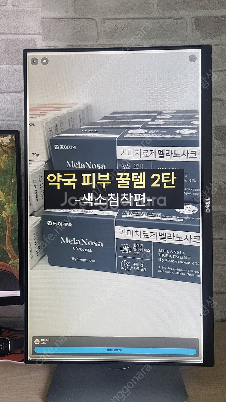 DELL 울트라샤프 모니터 24인치 (상태 S급)--4