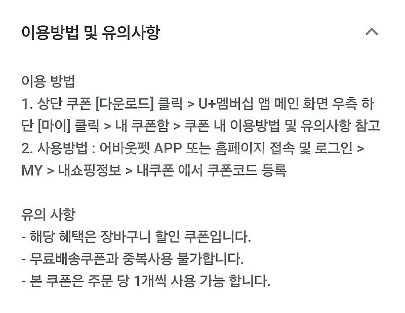 어바웃펫 2만원 이상 구매시 5천원 할인쿠폰 700원에...--1
