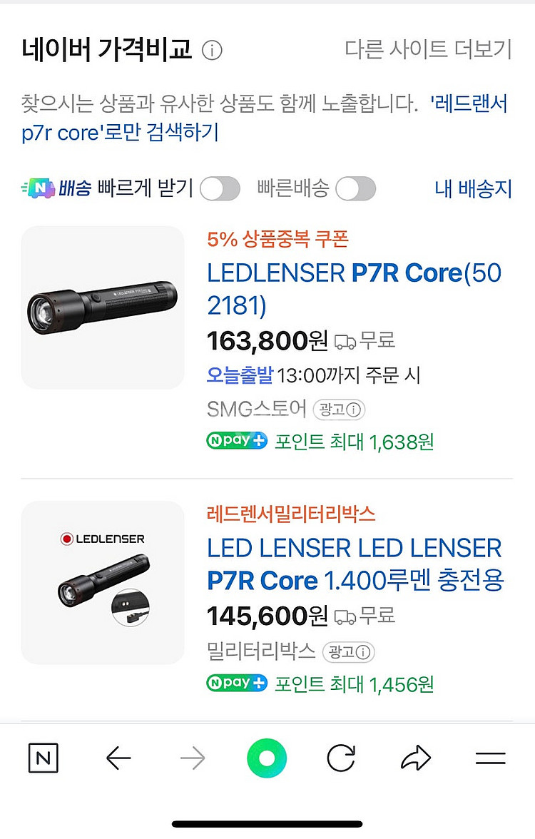레드렌서 p7r core 판매합니다--0