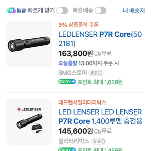 레드렌서 p7r core 판매합니다