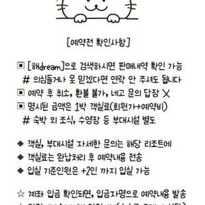 7월19일(토) 26일(토) 7월27일28일29일30일31일 8월1일2일3일4일5일6일7일8일9일 한화리조트 숙박 예약 양도