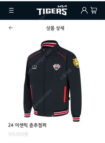 기아타이거즈 24춘추점퍼--0