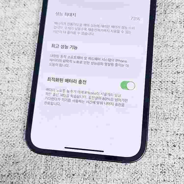 - 아이폰 12미니 256GB(대용량) 액정깨끗/화면깔...--8