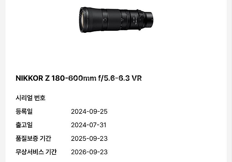니콘 렌즈 NIKKOR Z 180-600mm f/5.6...--3