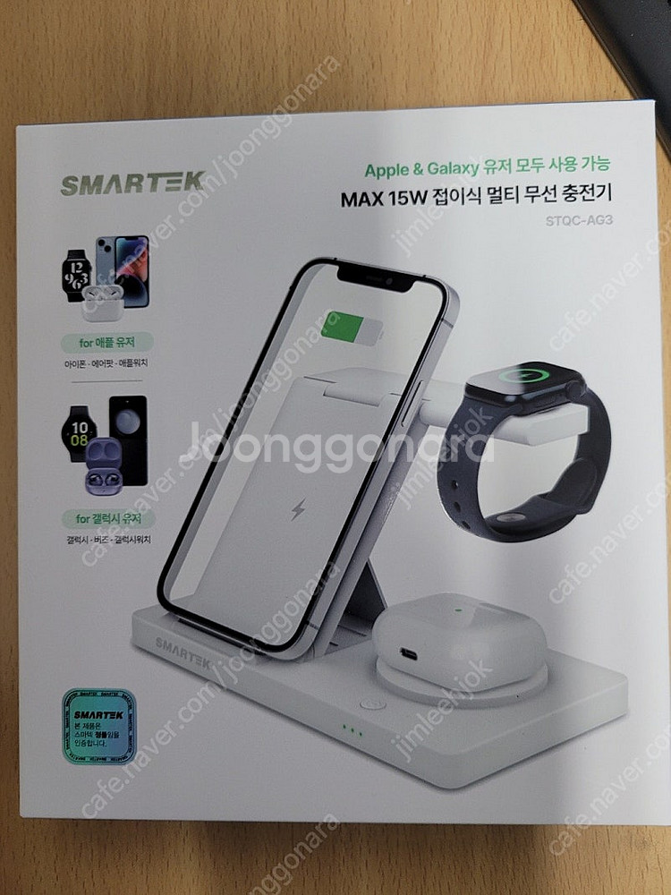 스마텍 MAX 15W 접이식 멀티 무선 충전기 (STQ...--0