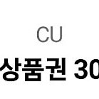 스타벅스 기프티콘 ㅡ 아메리카노 고구마케이크