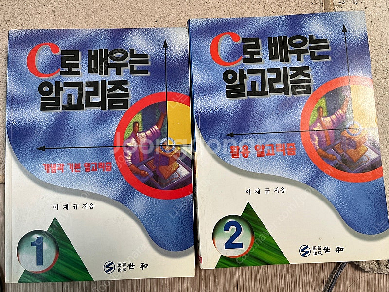 c로 배우는 알고리즘 1, 2--0