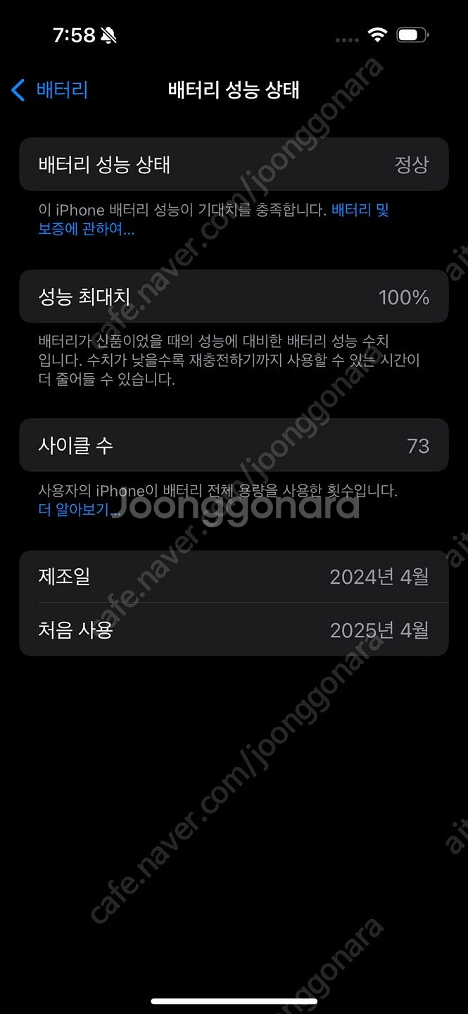 아이폰 15프로512 배터리100% 자급제 풀박--7