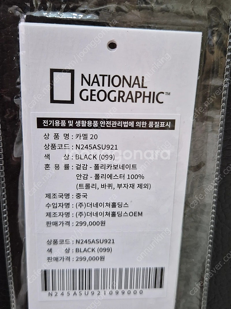 내셔널지오그래픽 캐리어 카멜 20인치 기내용 새제품 (...--1