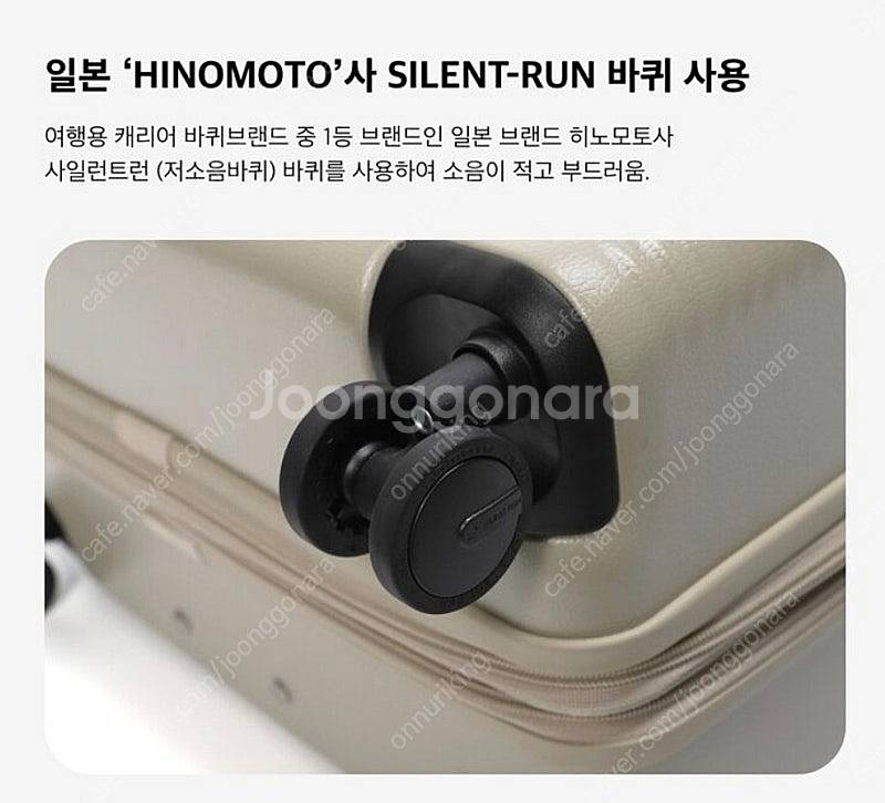 내셔널지오그래픽 캐리어 카멜 20인치 기내용 새제품 (...--8