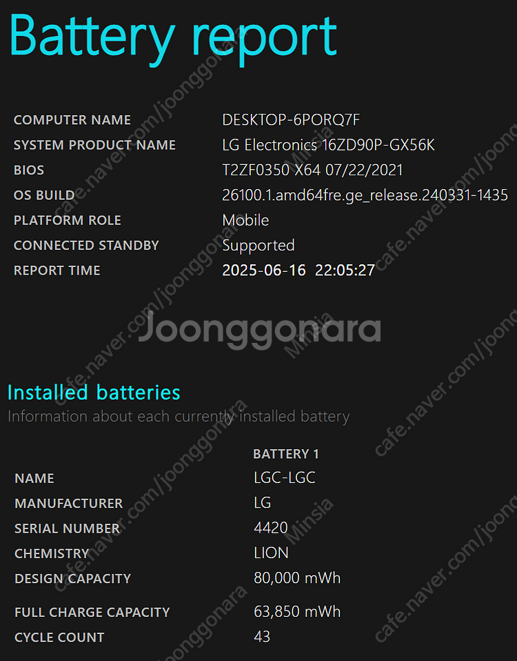 LG그램16 16ZD90P-GX56K 총 512GB (...--4
