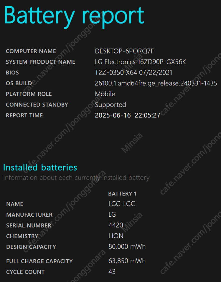 LG그램16 16ZD90P-GX56K 총 512GB (256GB추가) A급 이미지
