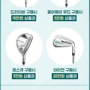 (여성용) 스텔스글로리 / 올뉴글로리 상품권 40만원 지급 최고 인기 클럽풀세트 정품 새제품