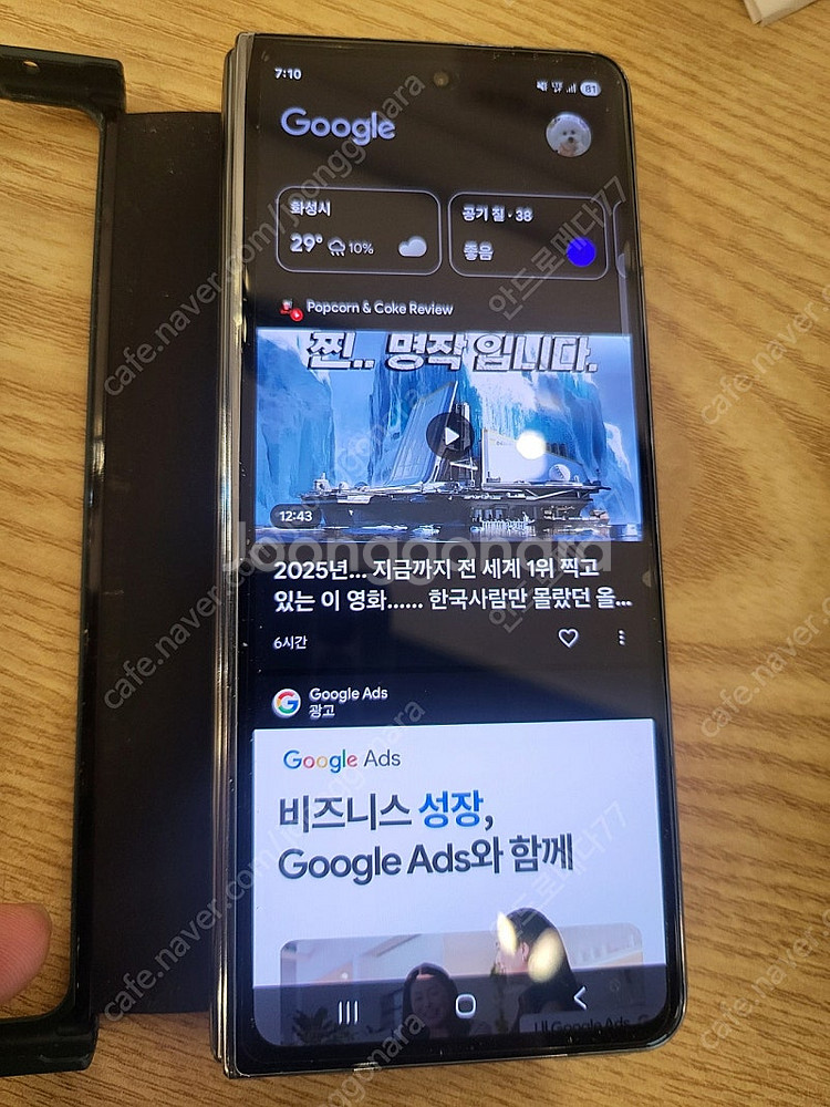 갤럭시폴드4 S급 512G--4