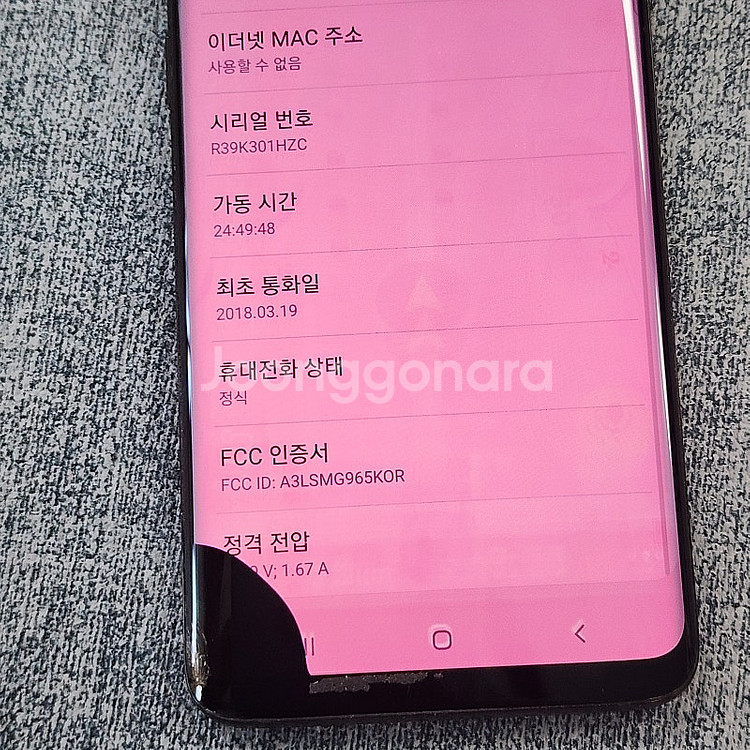 갤럭시 S9플러스 블랙 256기가 터치정상 가성비단말기...--4