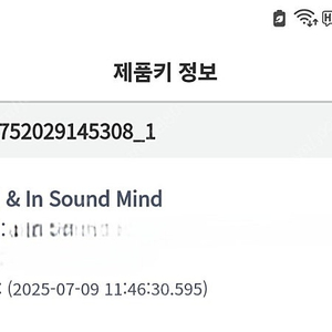 스팀 키) 렘넌트2, 인 사운드 마인드