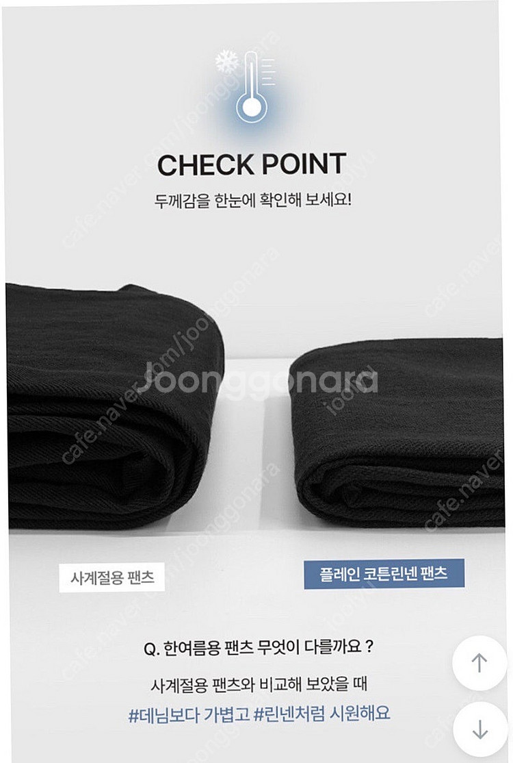 에드모어 코튼 린넨 와이드 롱 팬츠 아이보리 (여름) ...--2