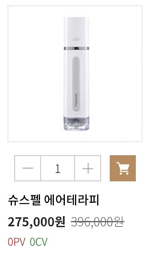 셀비아 기계+앰플+오일--1