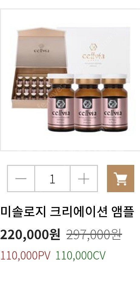 셀비아 기계+앰플+오일--2