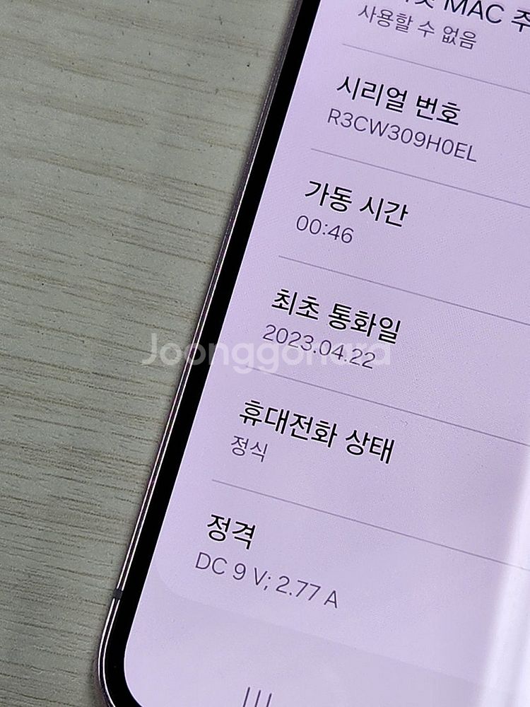 갤럭시 S23 라벤더색상 256용량 새상품컨디션 초 S...--3