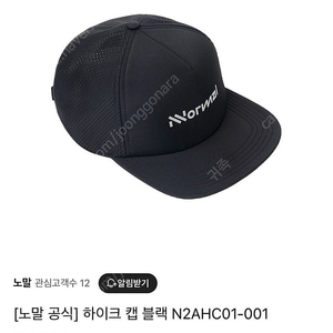 노말 하이크 캡