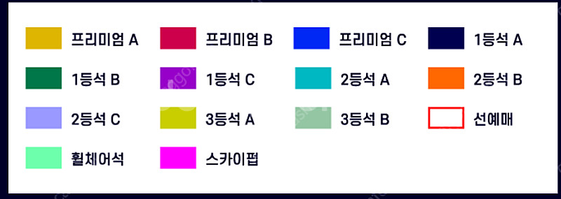바르셀로나 V 서울FC 7월 31일 직관경기 1등석B--3