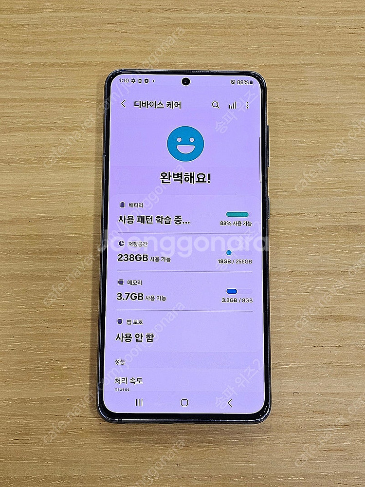 <서울 송파> 삼성 갤럭시 S21 256기가 팬텀 그레...--8