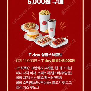 500원씩 판매해요 롯데시네마 스낵콤보 5000원에 드시는 쿠폰 판매합니다 팝콘+탄산+스낵 여러장 가능해요