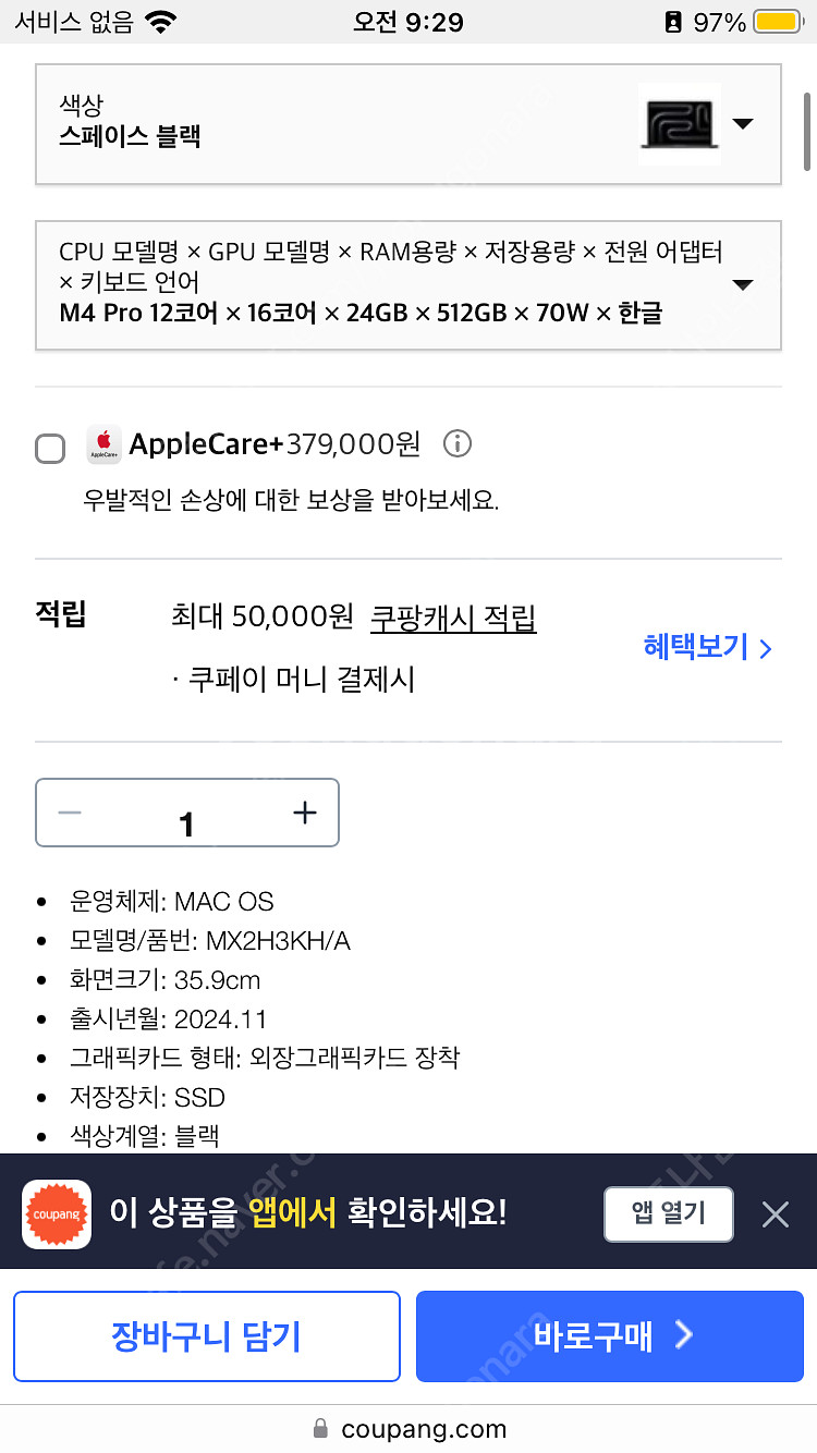 맥북프로 M4 14인치 mx2h3kh/a 미개봉--0