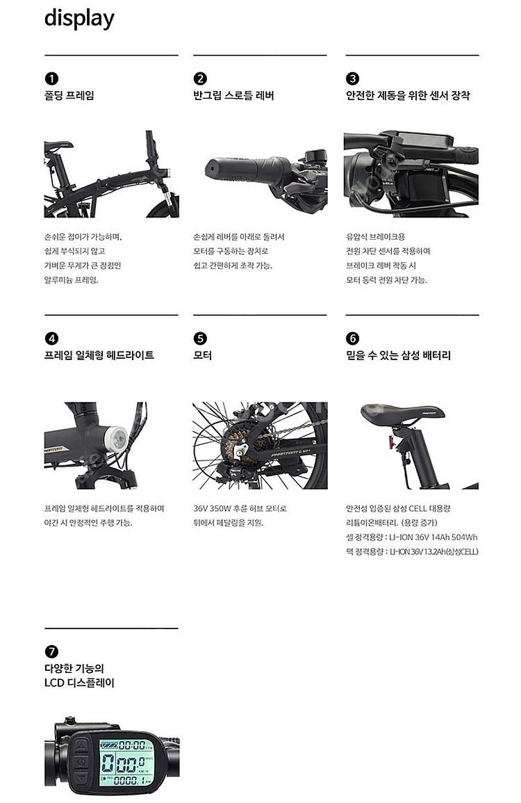 삼천리 팬텀 Q SF + 추가배터리--1