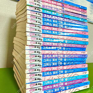 만화로 보는 그리스로마신화 20권+특별판5권