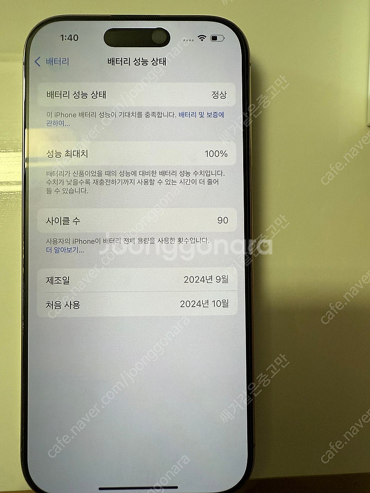 아이폰16프로256 새상품민트급--6