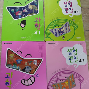 초등 4 교과서 과학 영어 음악 미술 체육외 일괄시는 이만원 낱권. 가능