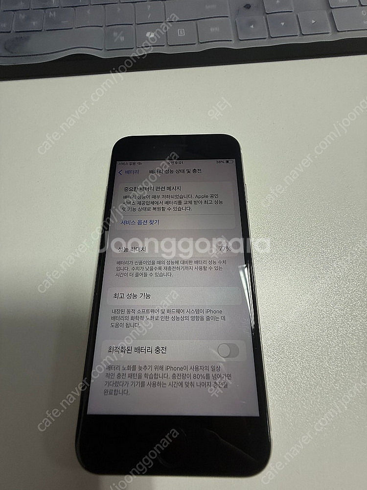 아이폰 SE3 (iPhone SE 2022) 20만 직...--7