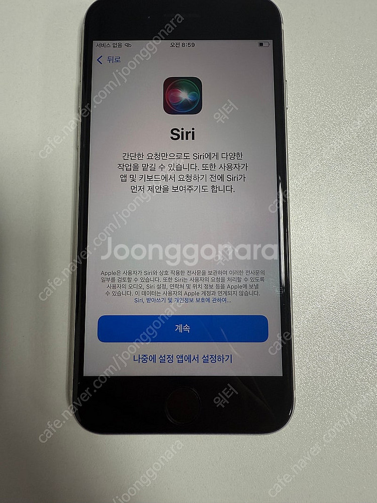 아이폰 SE3 (iPhone SE 2022) 20만 직...--8