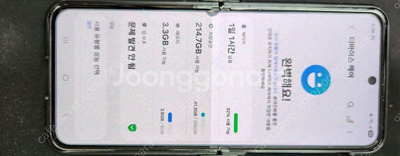 갤럭시플립4 256G--2