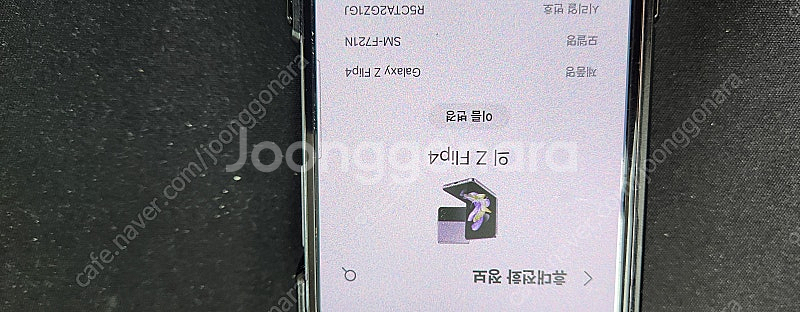 갤럭시플립4 256G--3