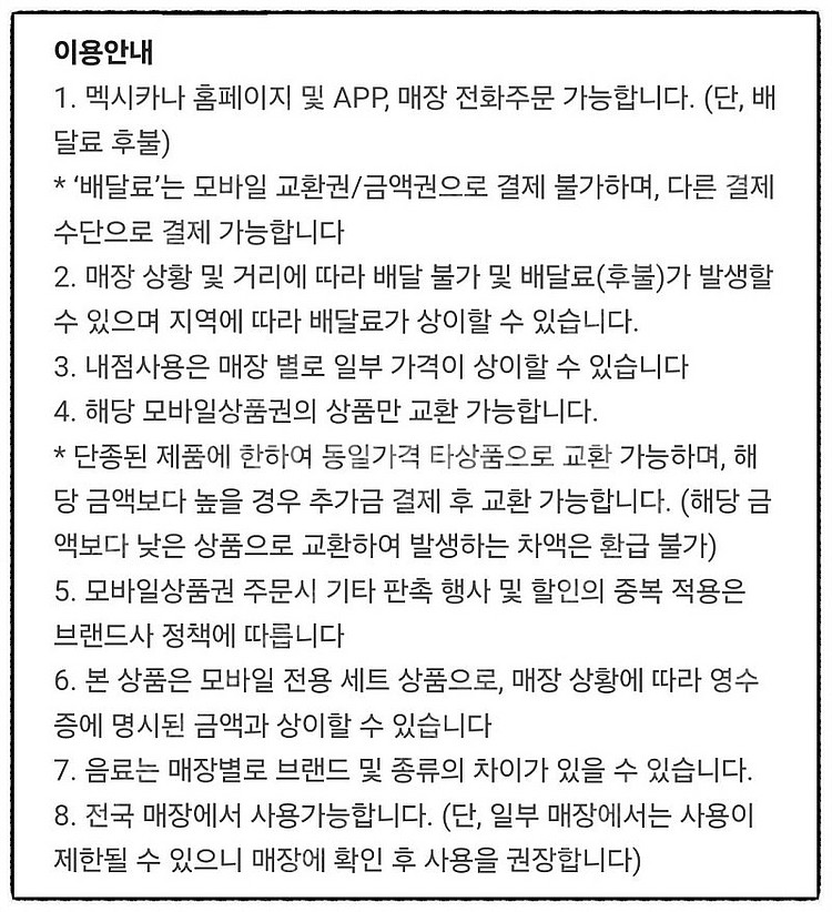 [멕시카나치킨] 후라이드반+양념반+콜라(1.25L)_(...--2